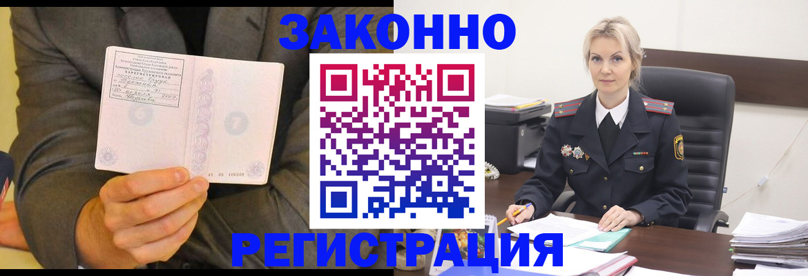 временная регистрация в Челябинске