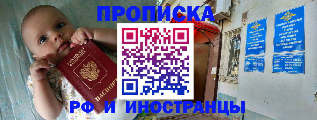 найти адрес прописки в Челябинске